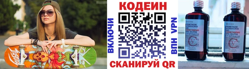 Codein Purple Drank  наркошоп  Пойковский 