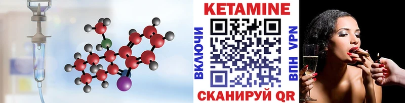 Кетамин ketamine  маркетплейс официальный сайт  Пойковский 